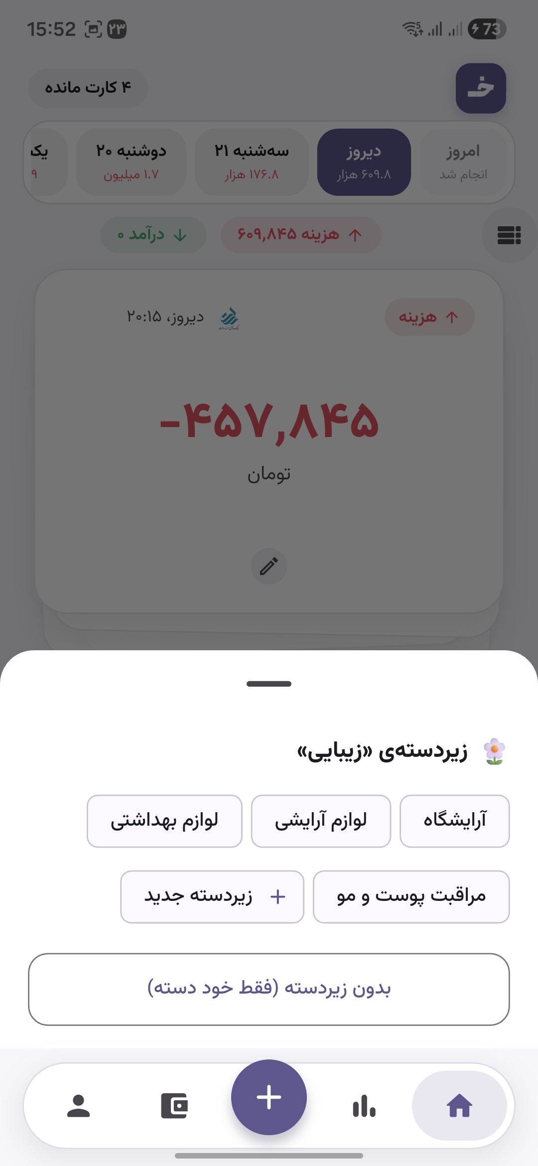 ساخت زیردسته دلخواه